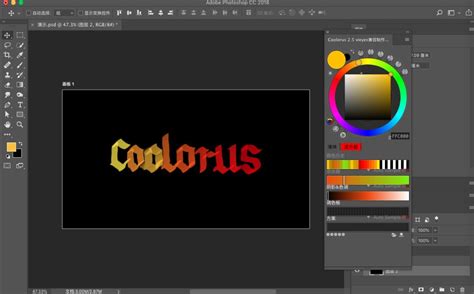 Coolorus 2.5 · GitHub.